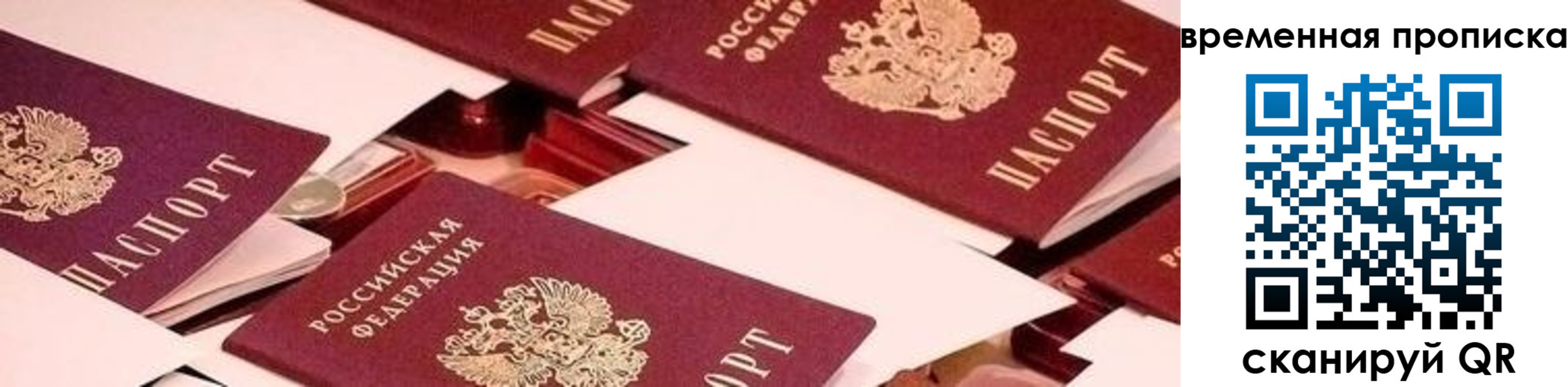 временная регистрация адрес в Кумертау